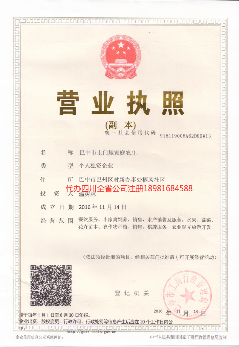 荆门荆门土门垭家庭农庄